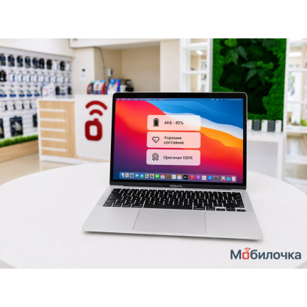 Apple MacBook Air 13 M1/8GB/256GB (MGN93 - Late 2020) Silver Идеальное Б/У